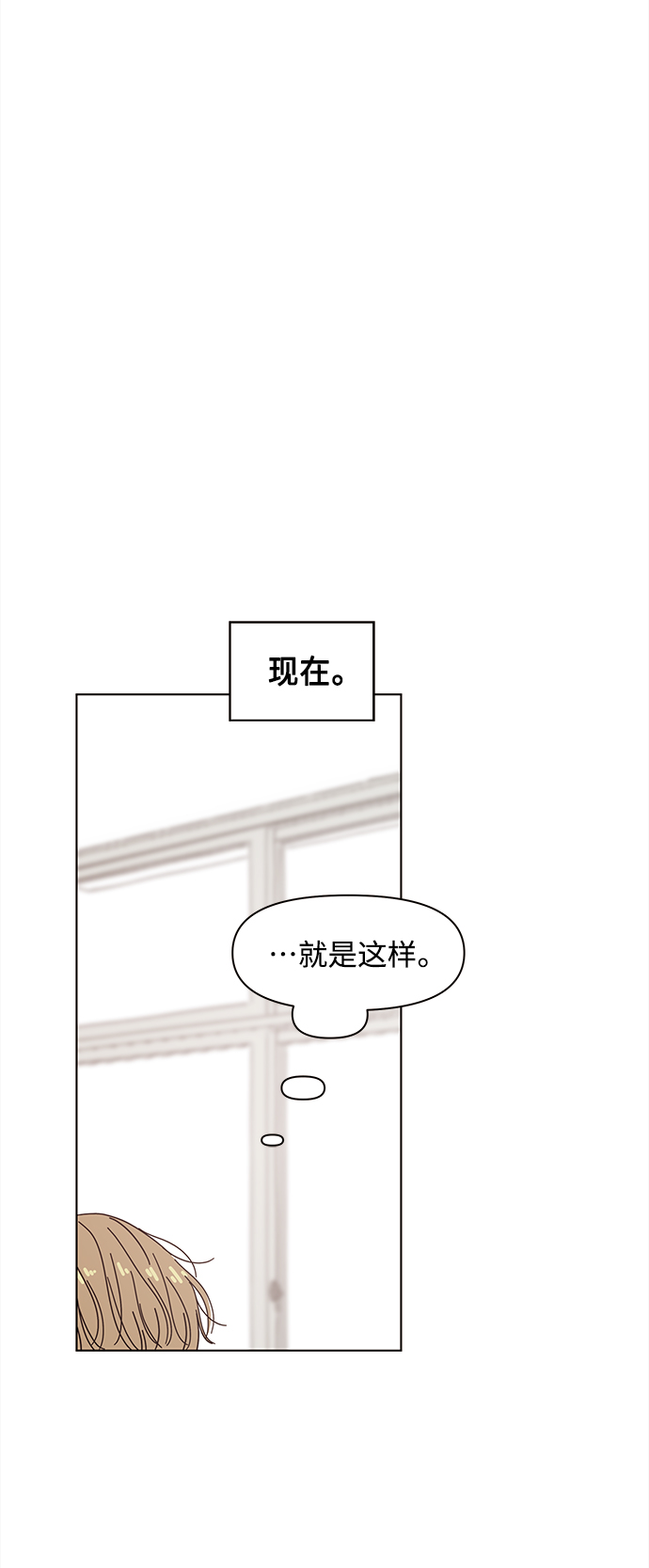 [第89话] 秋之华（29）34