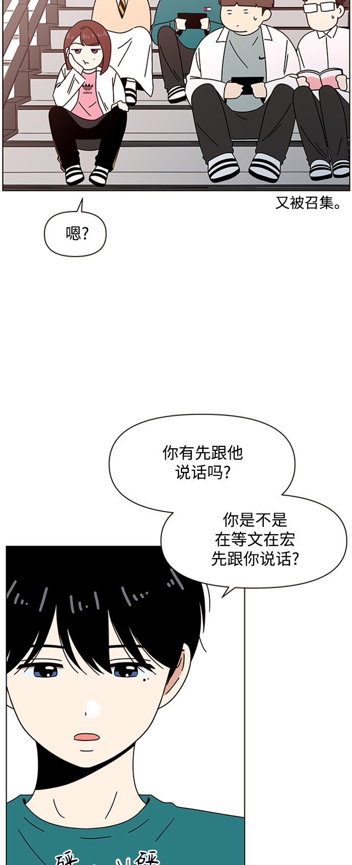 [第78话] 秋之华（18）39