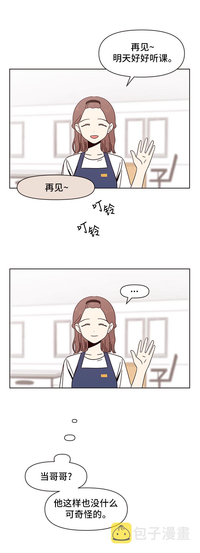 [第35话] 夏之花（5）31