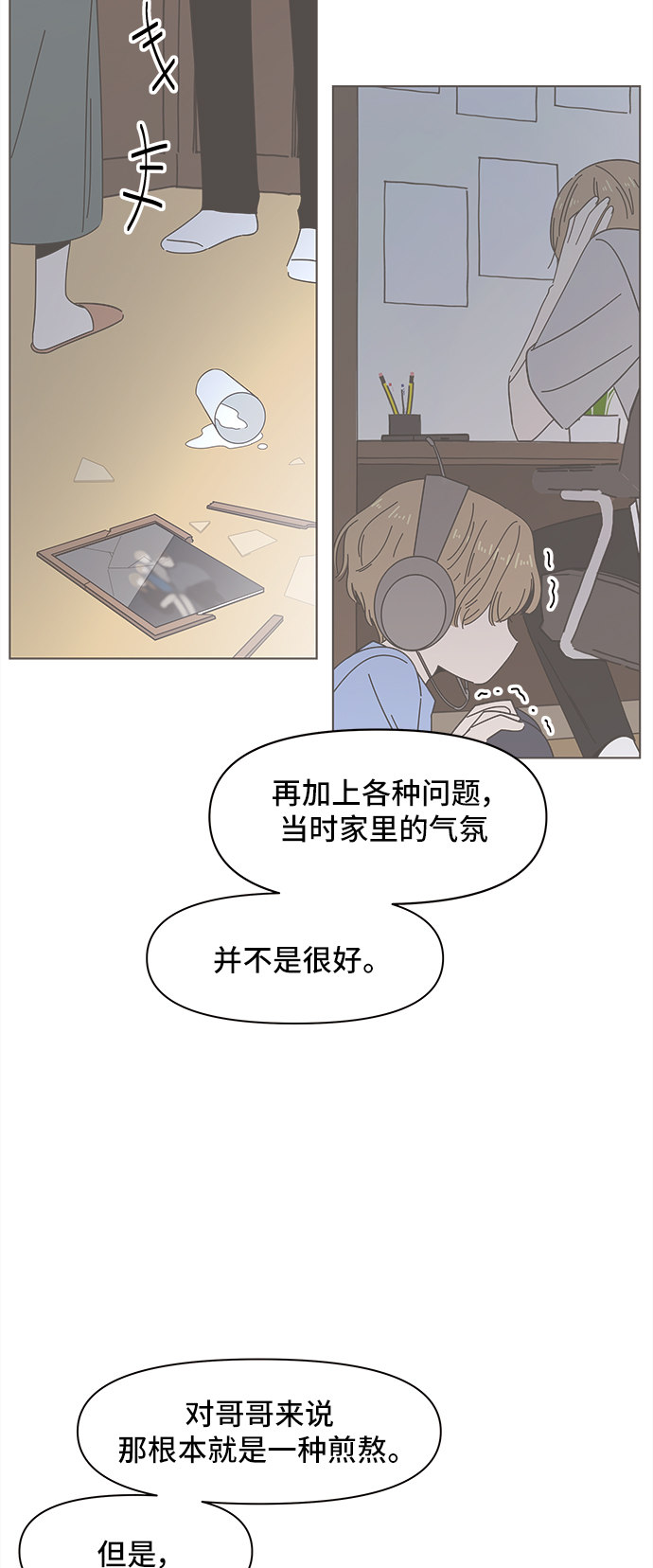 [第51话] 夏之花（21）29