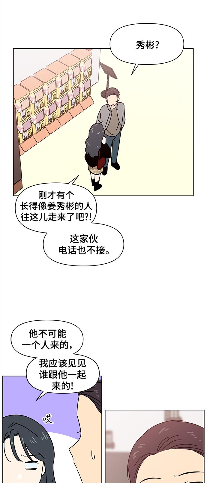 [第72话] 秋之华（12）17