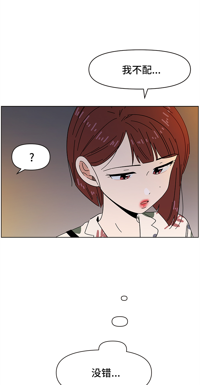 [第51话] 夏之花（21）45