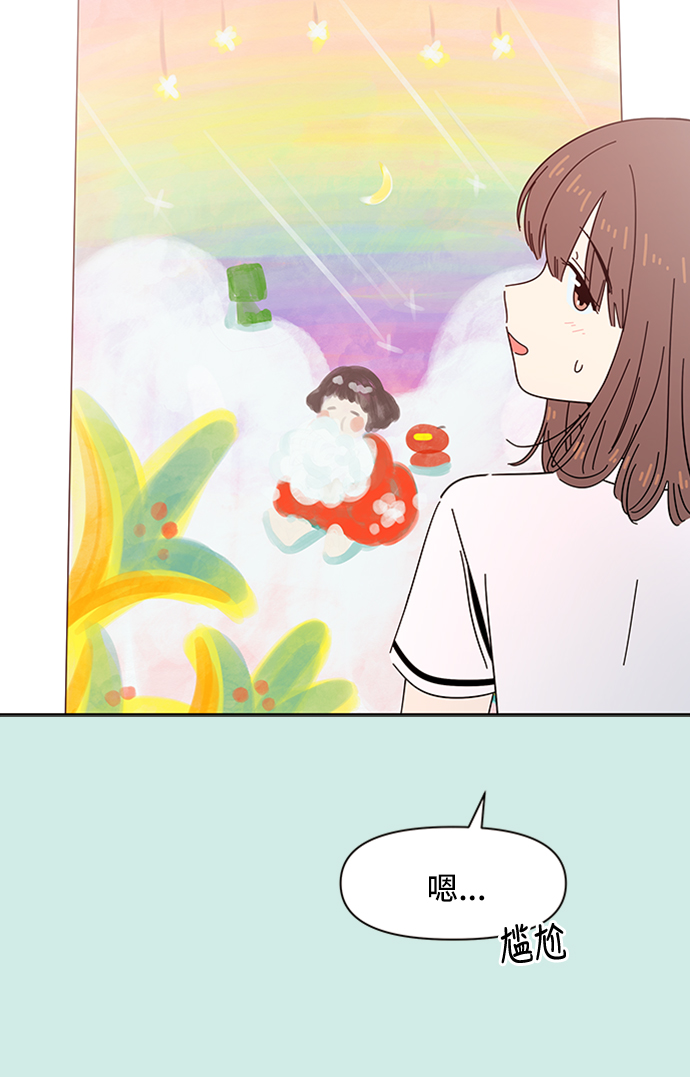 [第33话] 夏之花（3）38