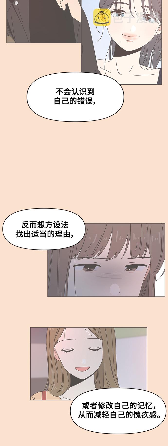 [第93话] 秋之华（33）23
