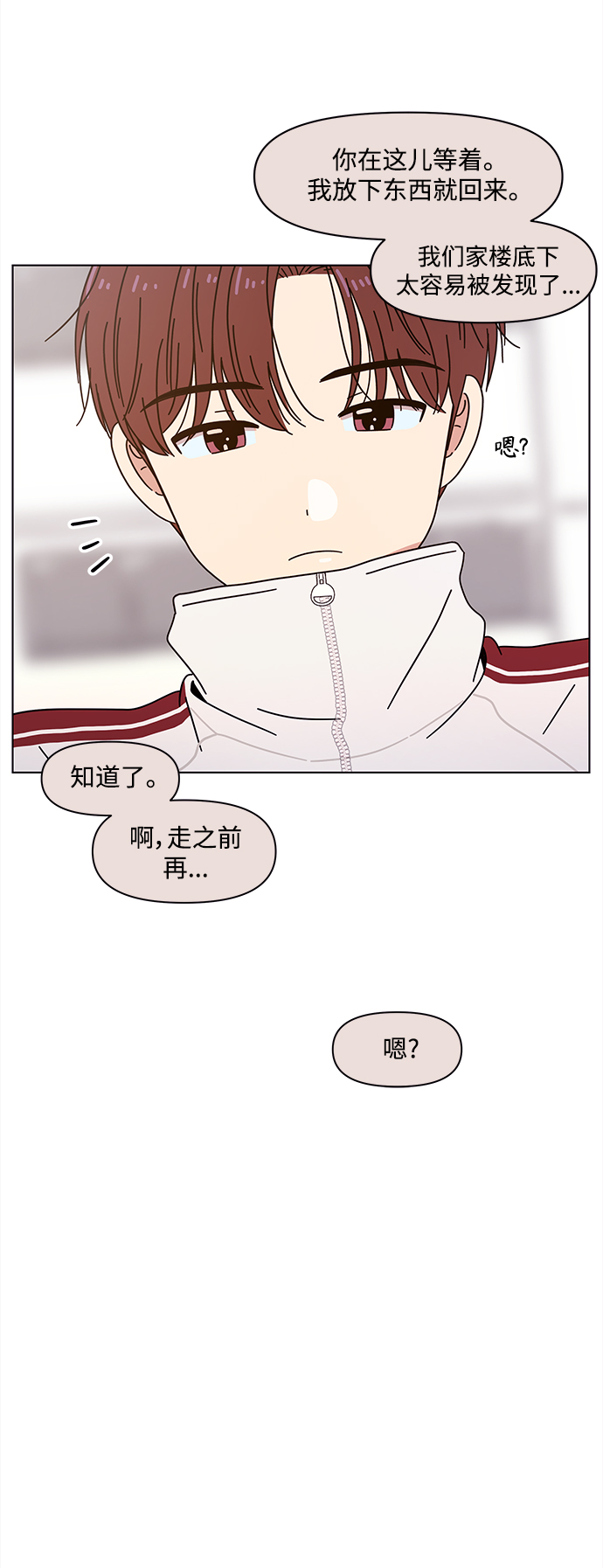 [第102话] 冬之霜（7）40