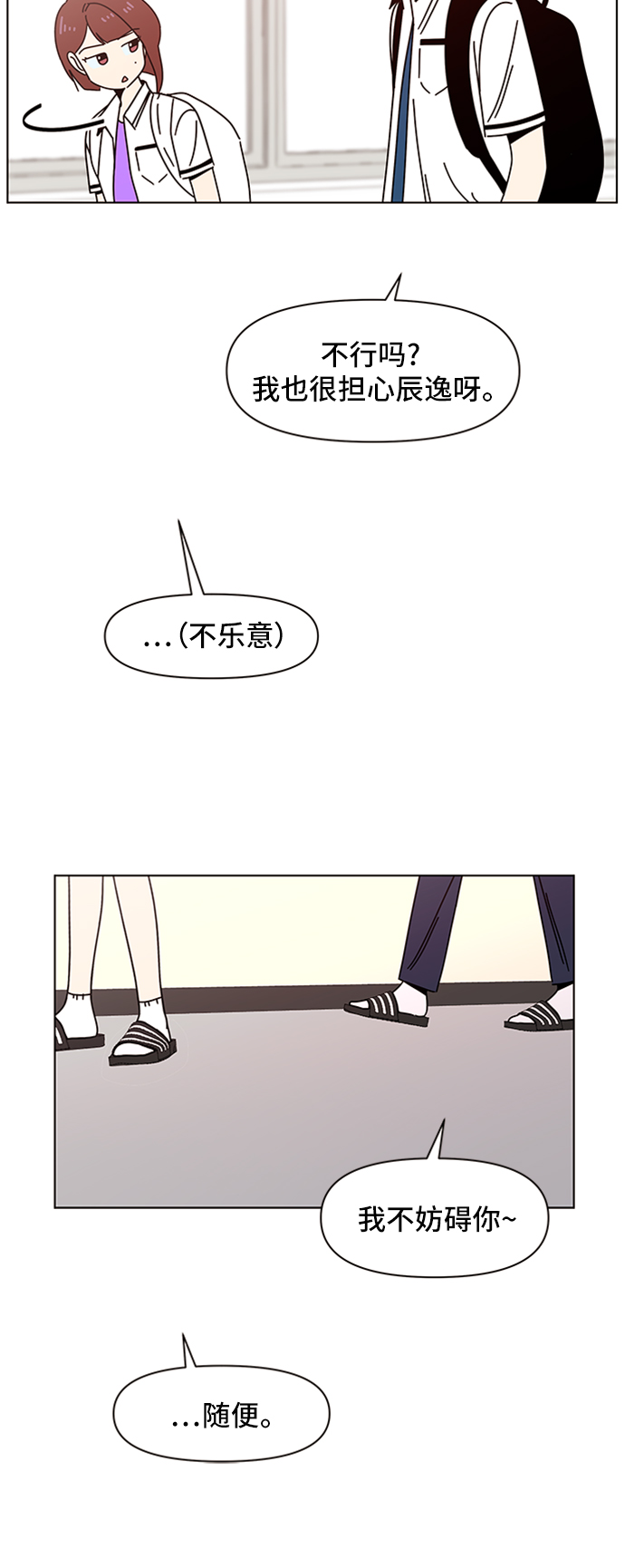 [第54话] 夏之花（24）36