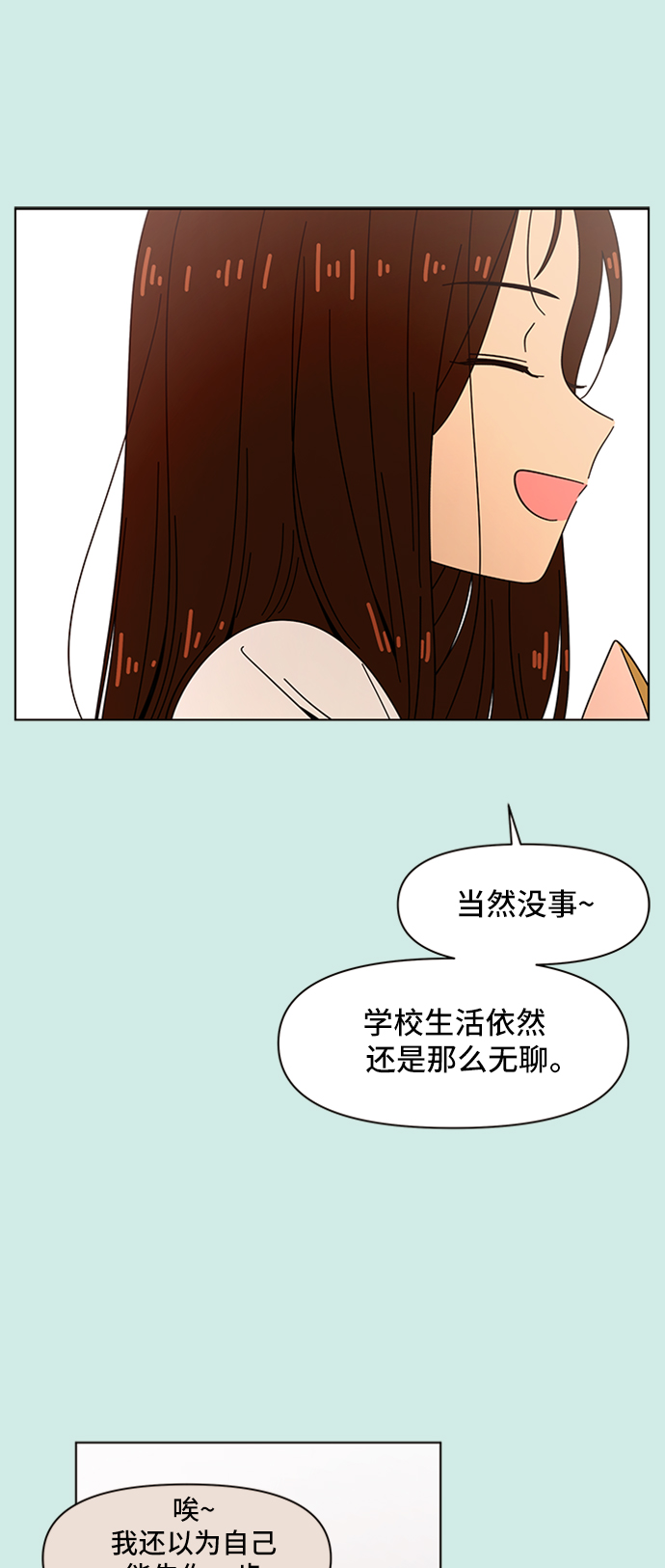 [第42话] 夏之花（12）16