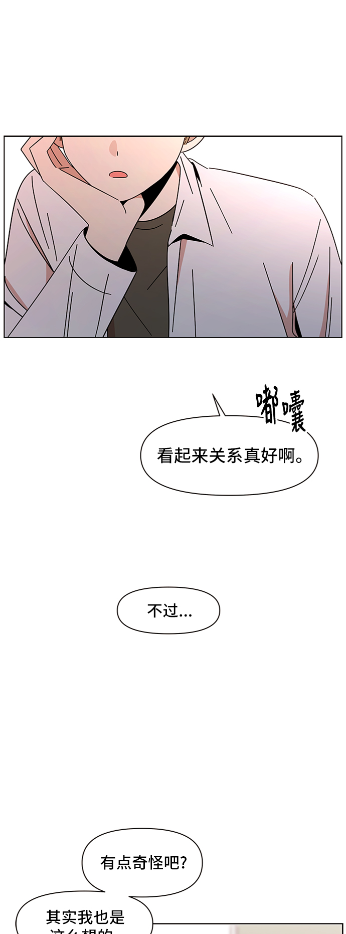 [第10话] 春华（10）59
