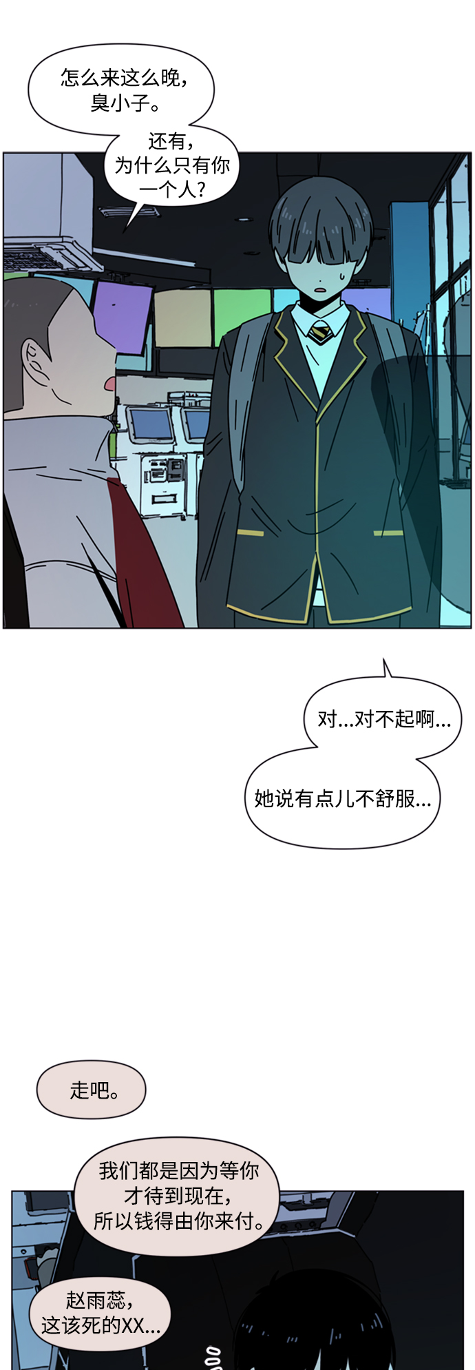 [第106话] 冬之霜（11）44