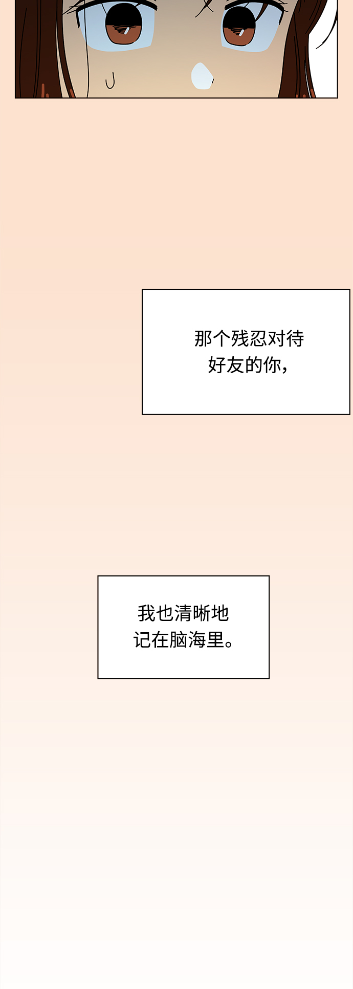 [第71话] 秋之华（11）34