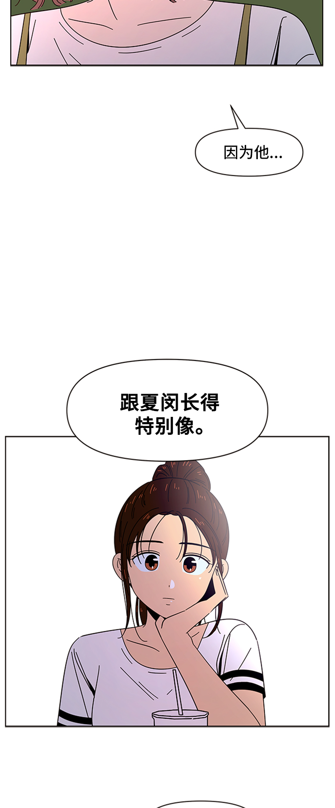 [第32话] 夏之花（2）6