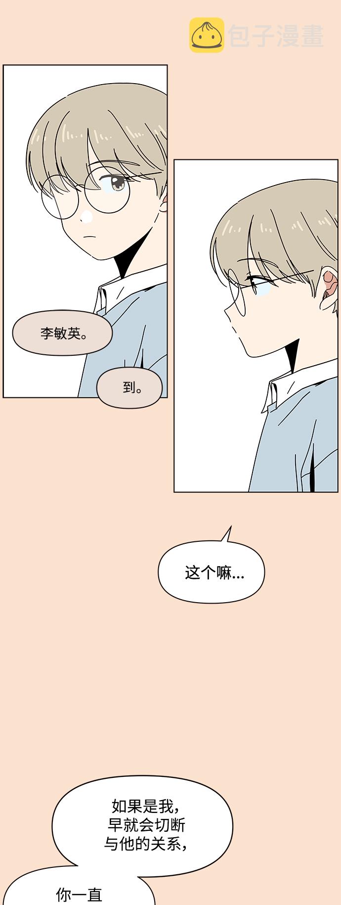[第93话] 秋之华（33）19
