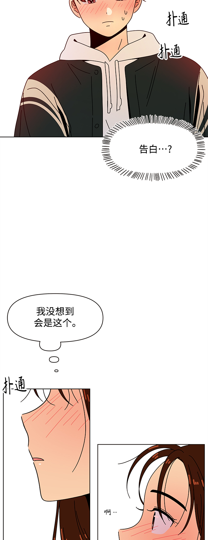 [第81话] 秋之华（21）46