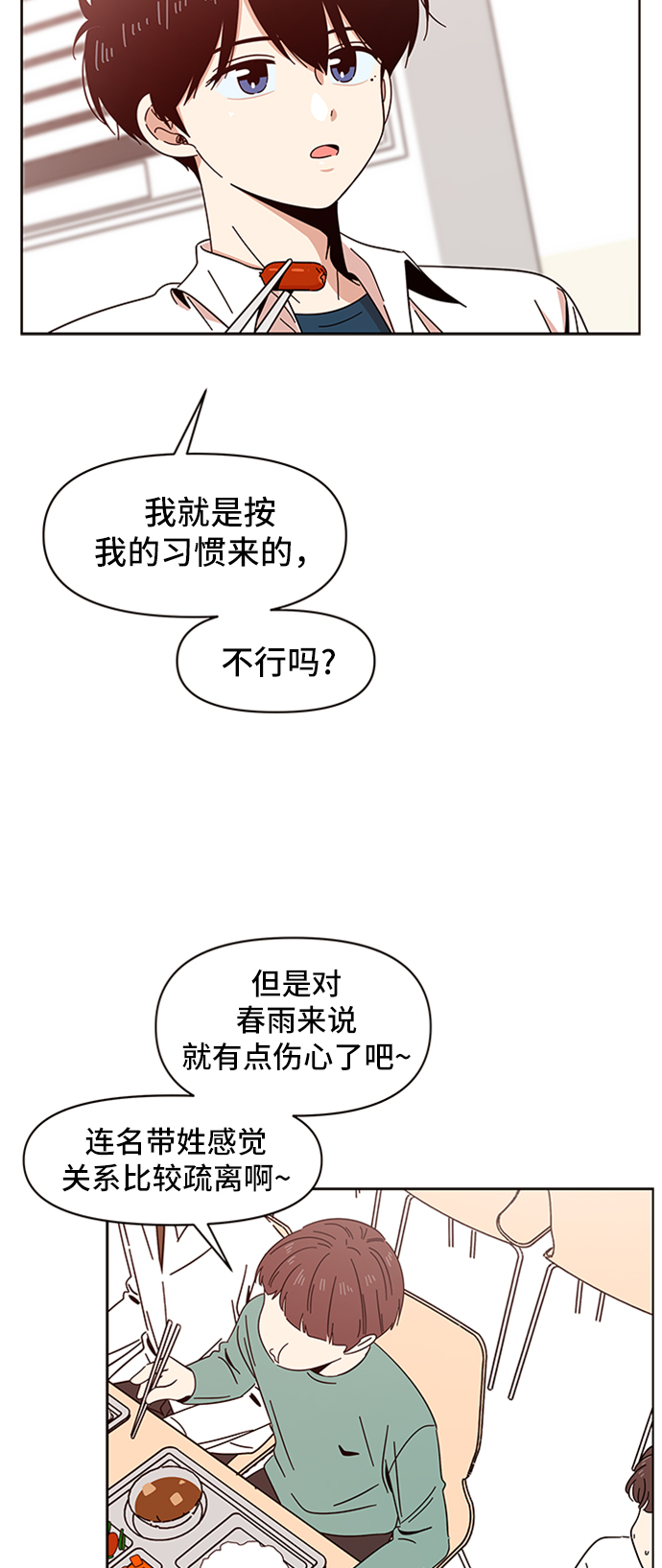 [第14话] 春华（14）45