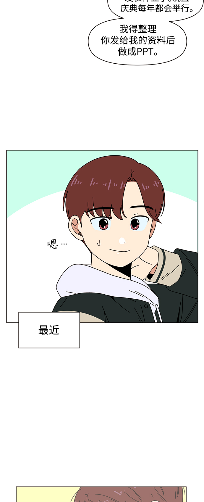 [第79话] 秋之华（19）19