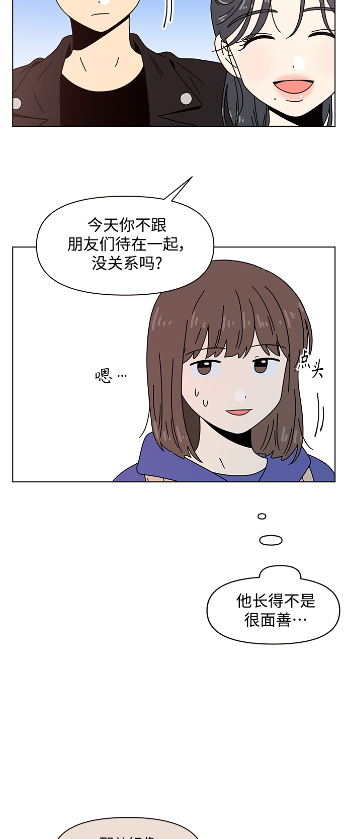 [第79话] 秋之华（19）31