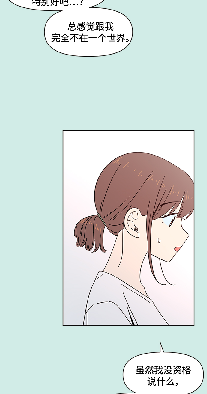 [第36话] 夏之花（6）22