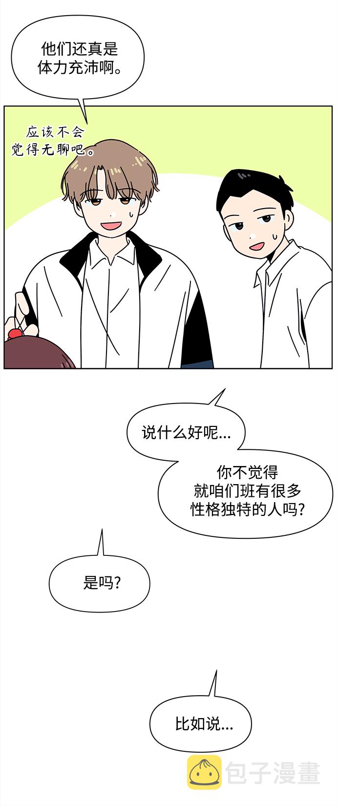 [第97话] 冬之霜（2）11