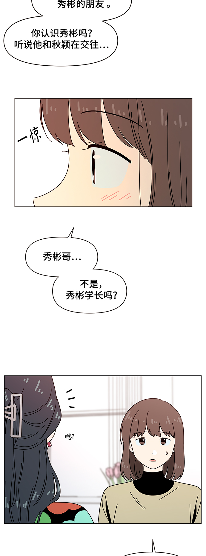 [第75话] 秋之华（15）45