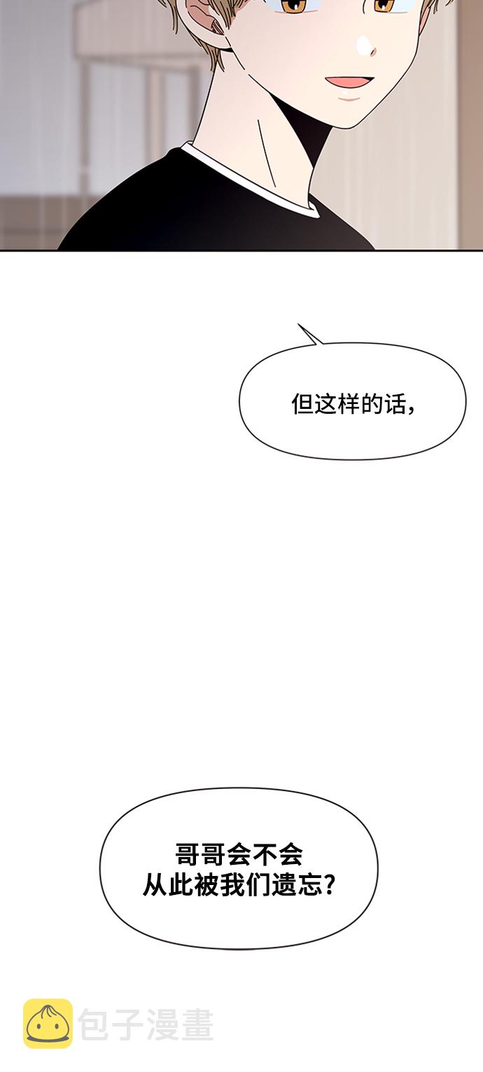 [第45话] 夏之花（15）44