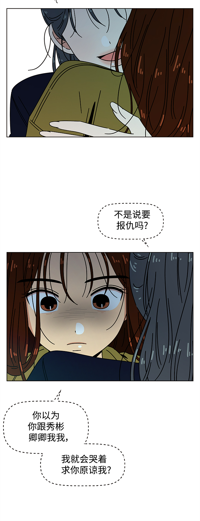 [第82话] 秋之华（22）20