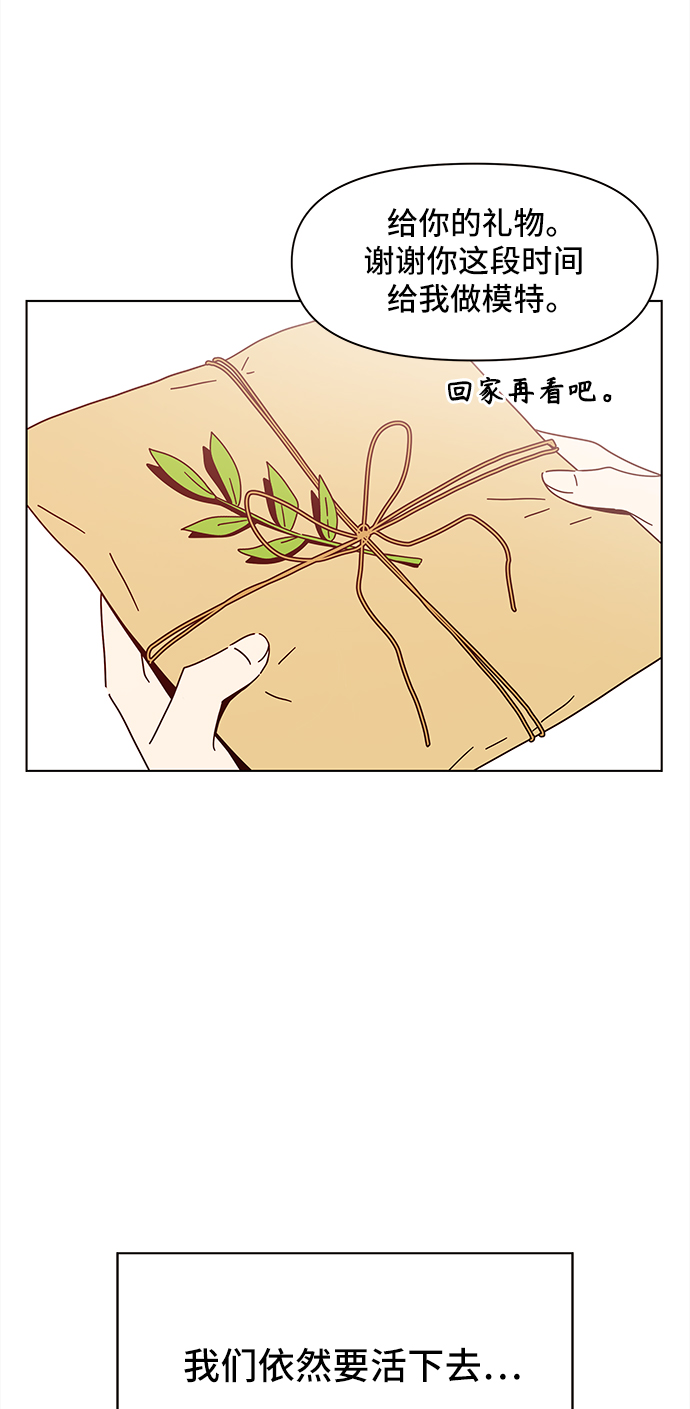 [第56话] 夏之花（26）61