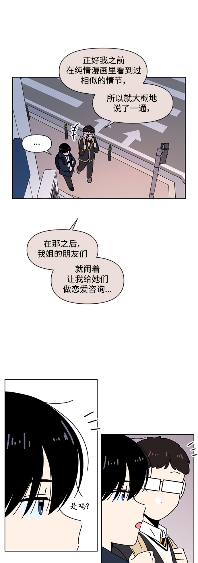 [第107话] 冬之霜（12）8