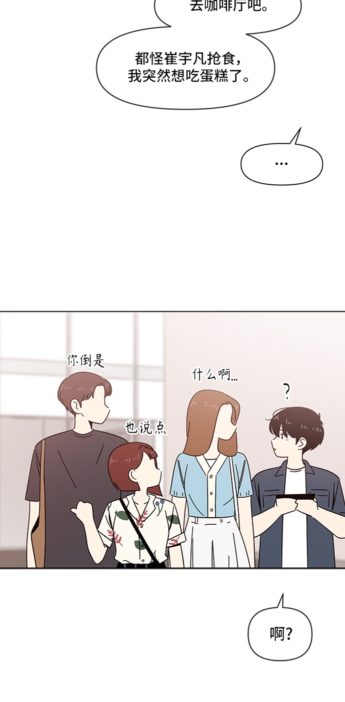 [第48话] 夏之花（18）29