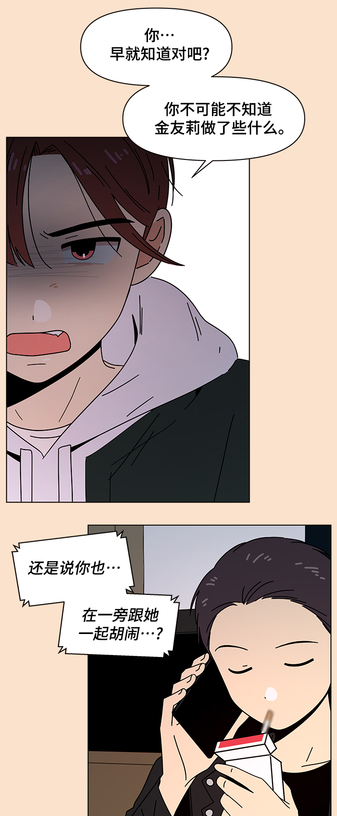 [第84话] 秋之华（24）20
