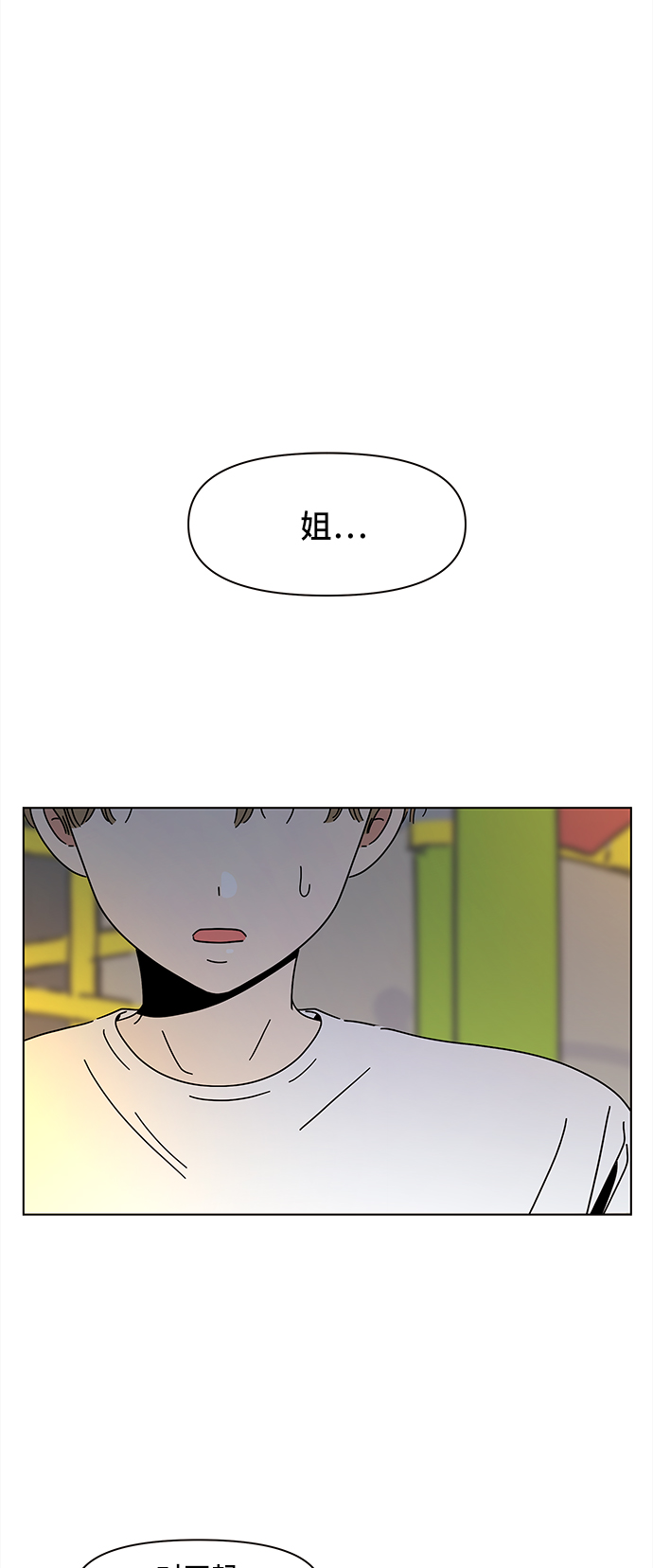 [第53话] 夏之花（23）1