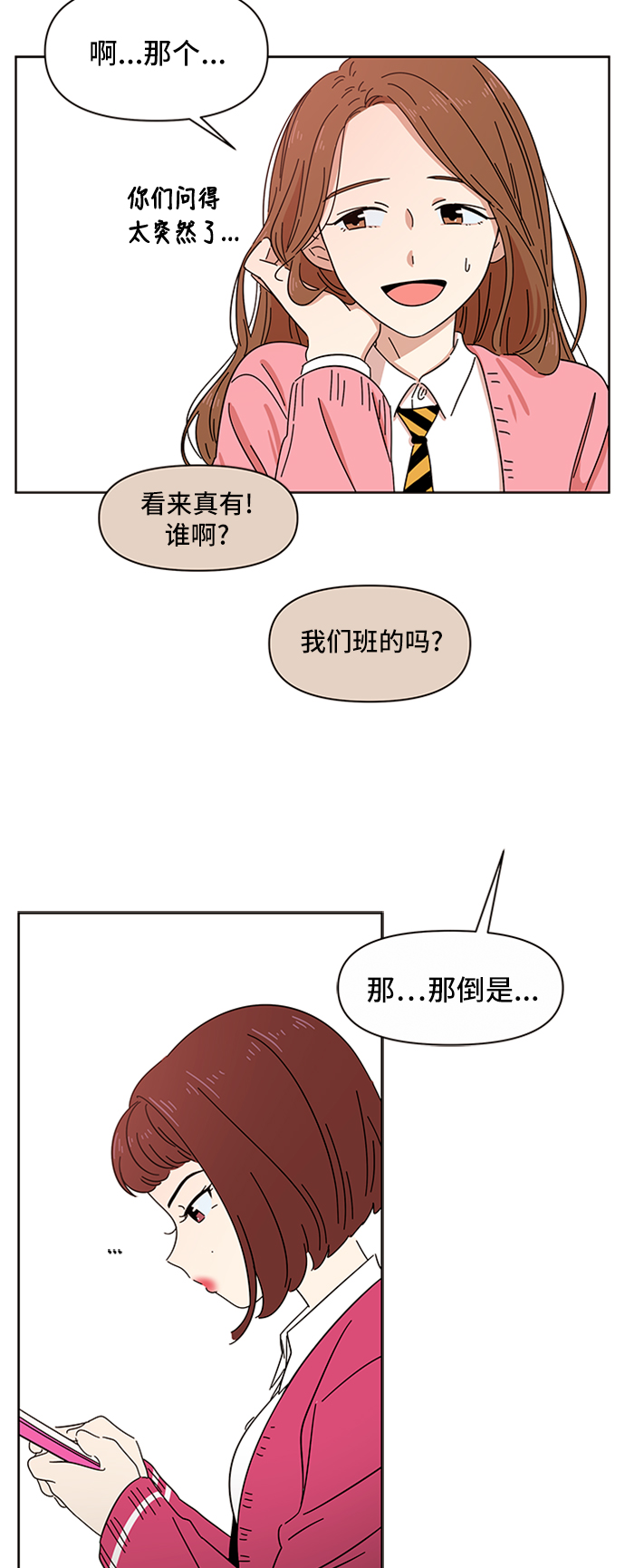 [第2话]  春华（2）28