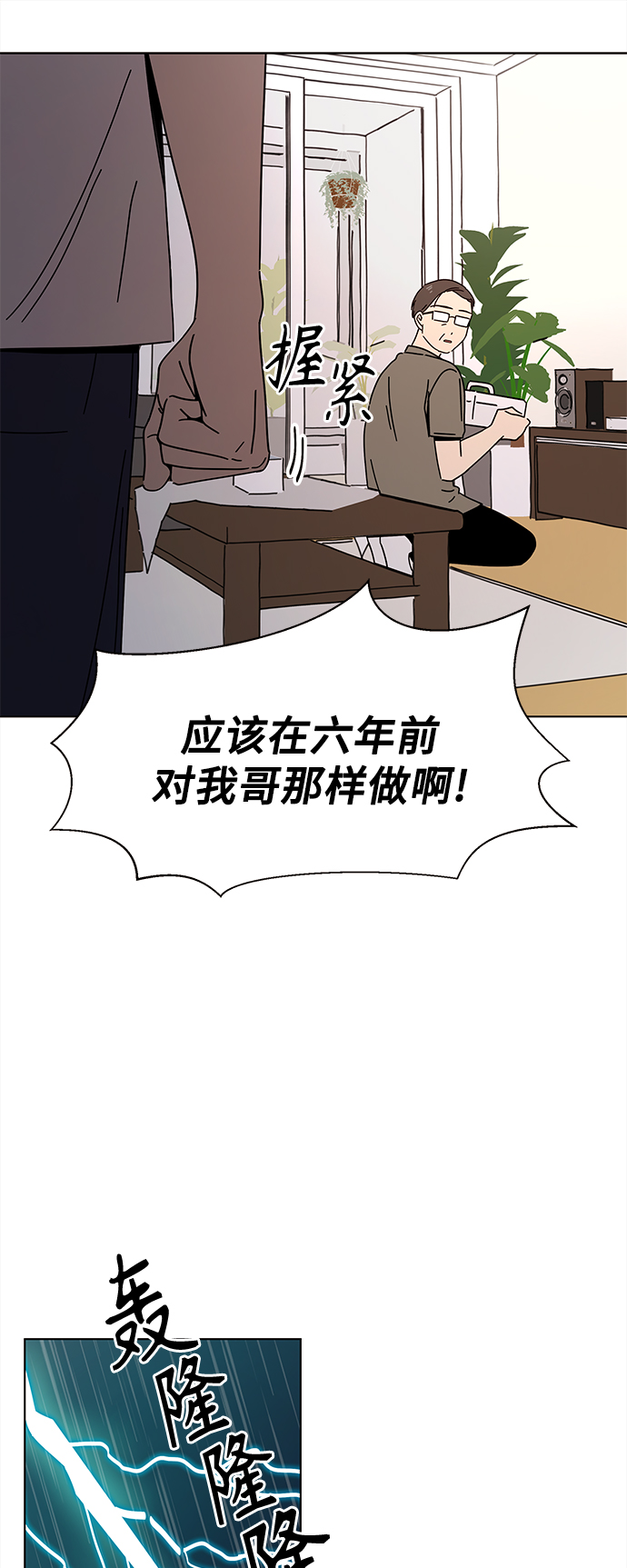 [第53话] 夏之花（23）49
