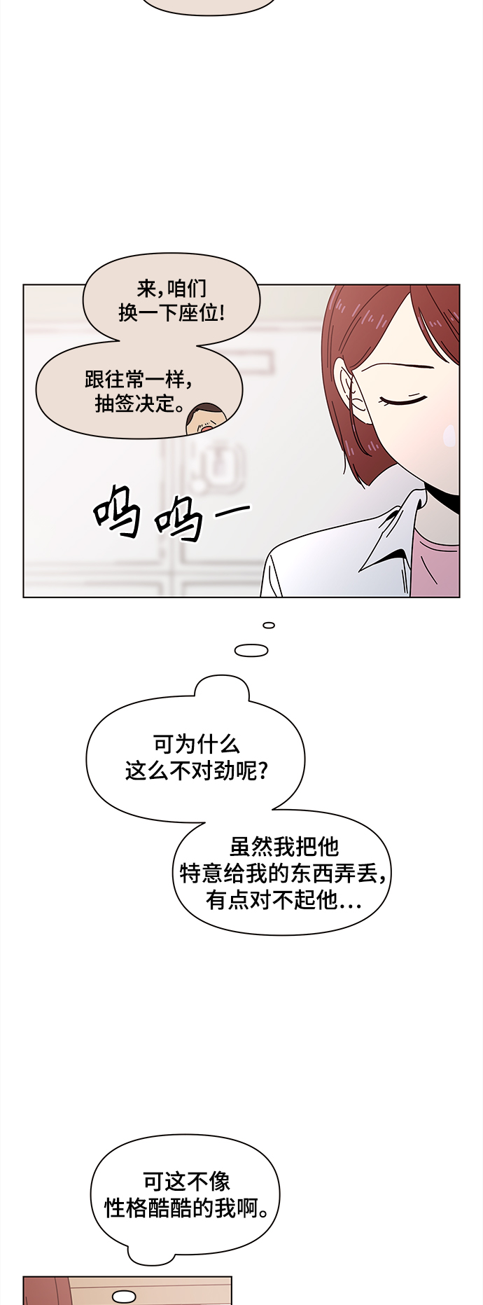 [第68话] 秋之华（8）35