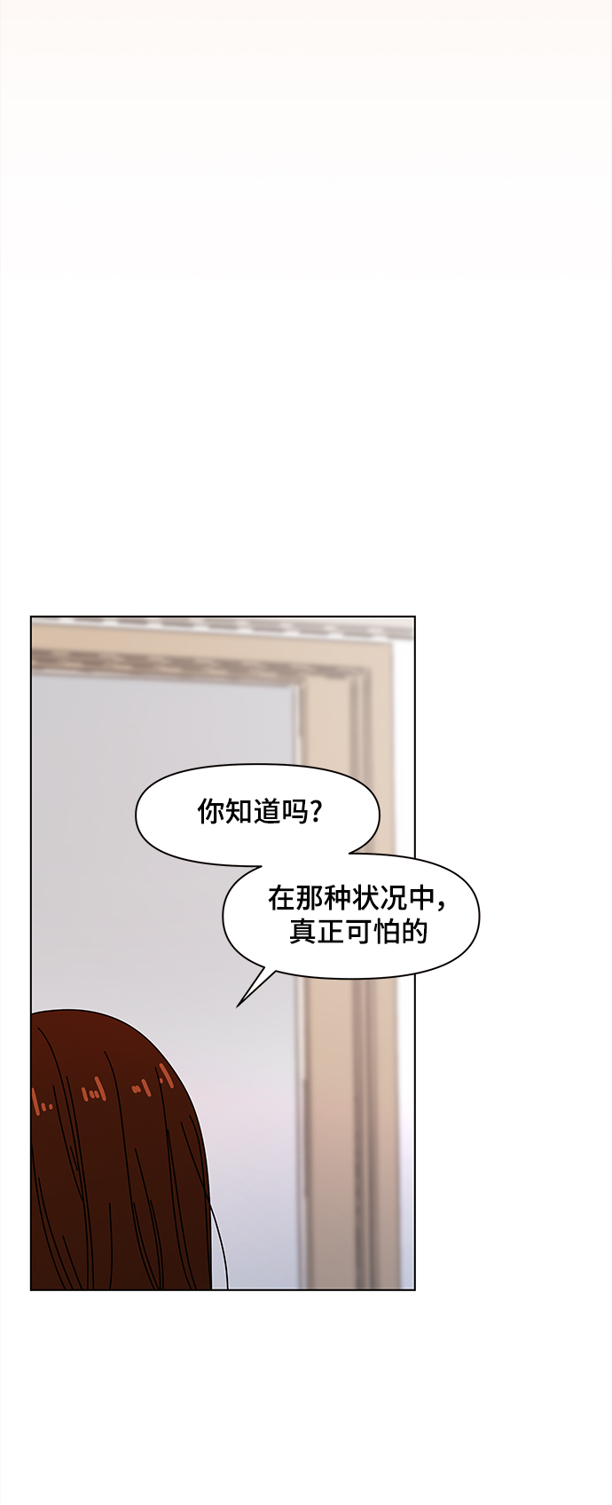 [第85话] 秋之华（25）40