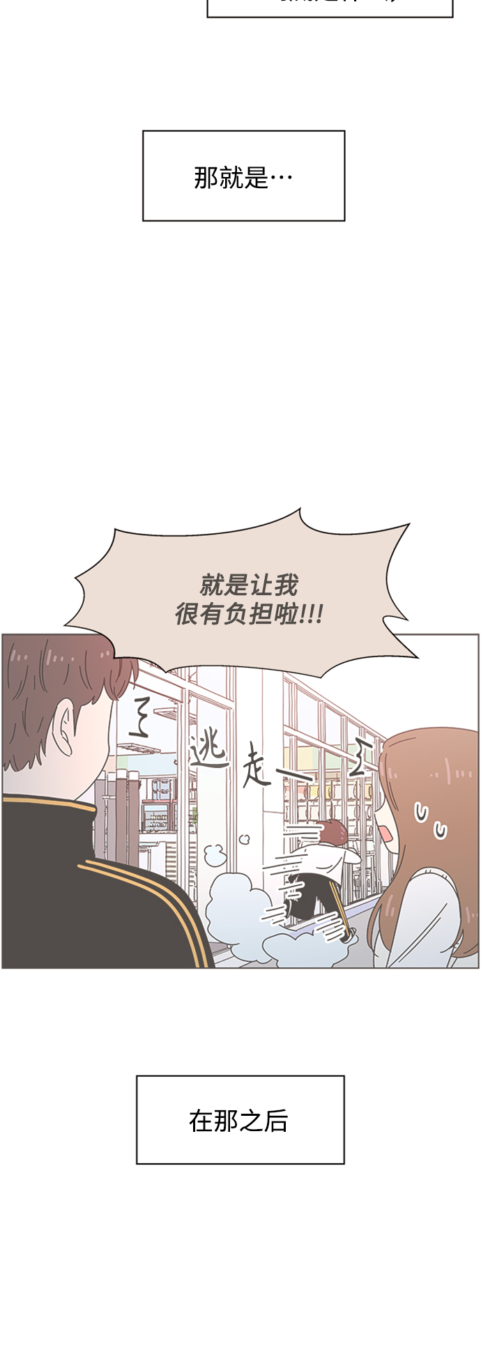 [第78话] 秋之华（18）35