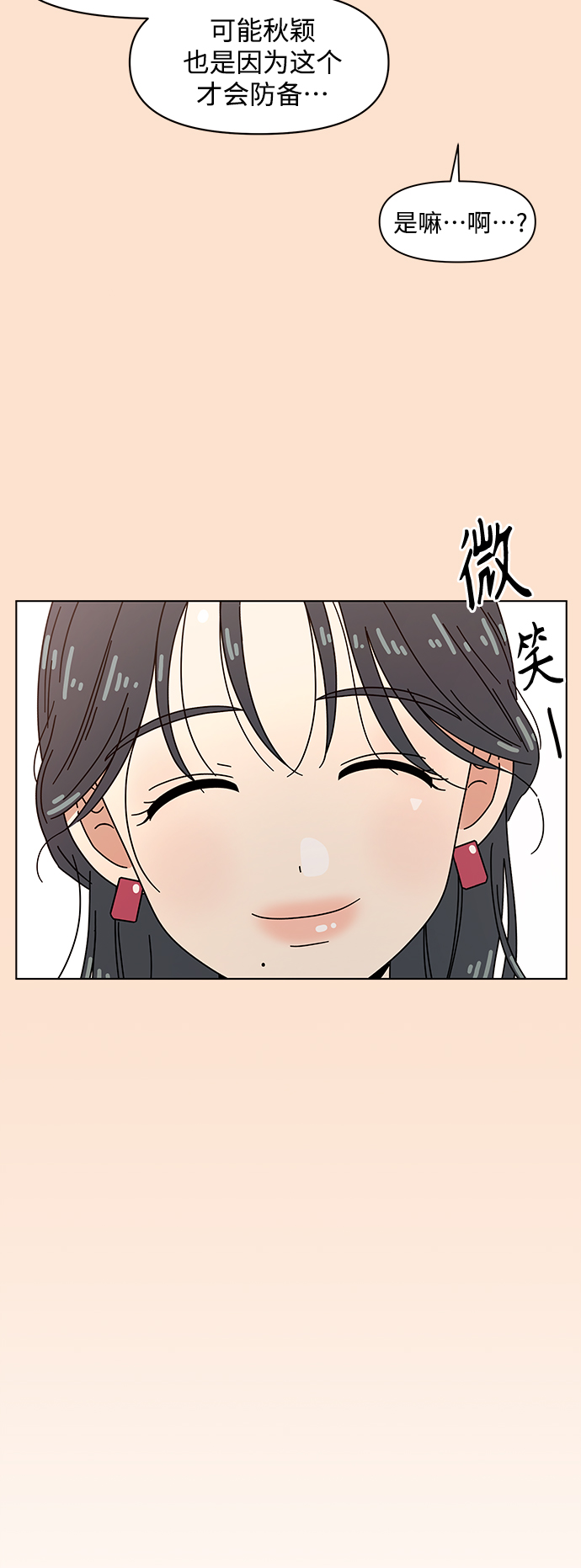 [第79话] 秋之华（19）12