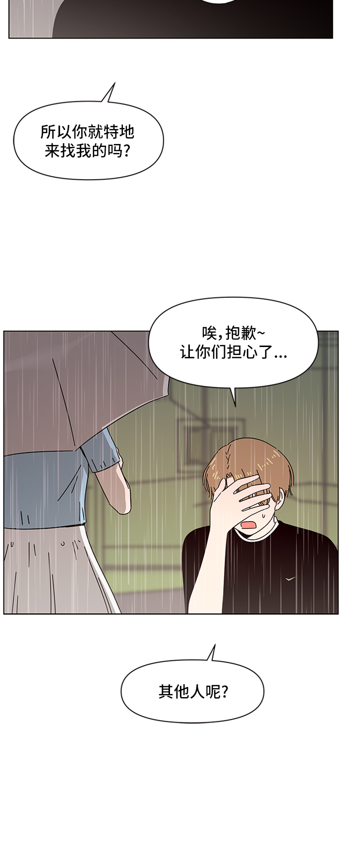 [第45话] 夏之花（15）10