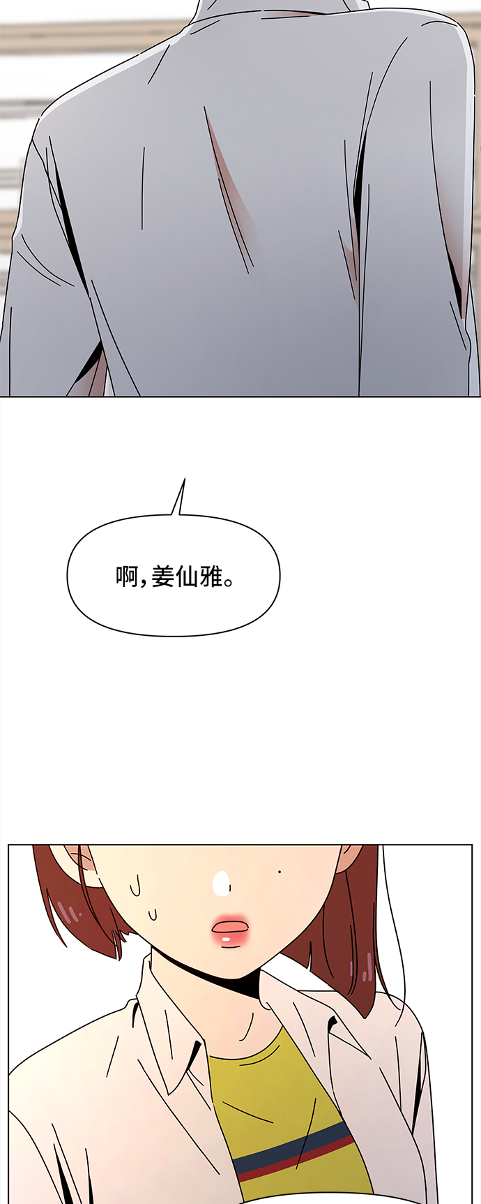 [第63话] 秋之华（3）19
