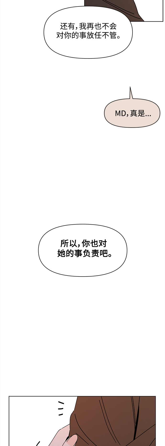 [第93话] 秋之华（33）35
