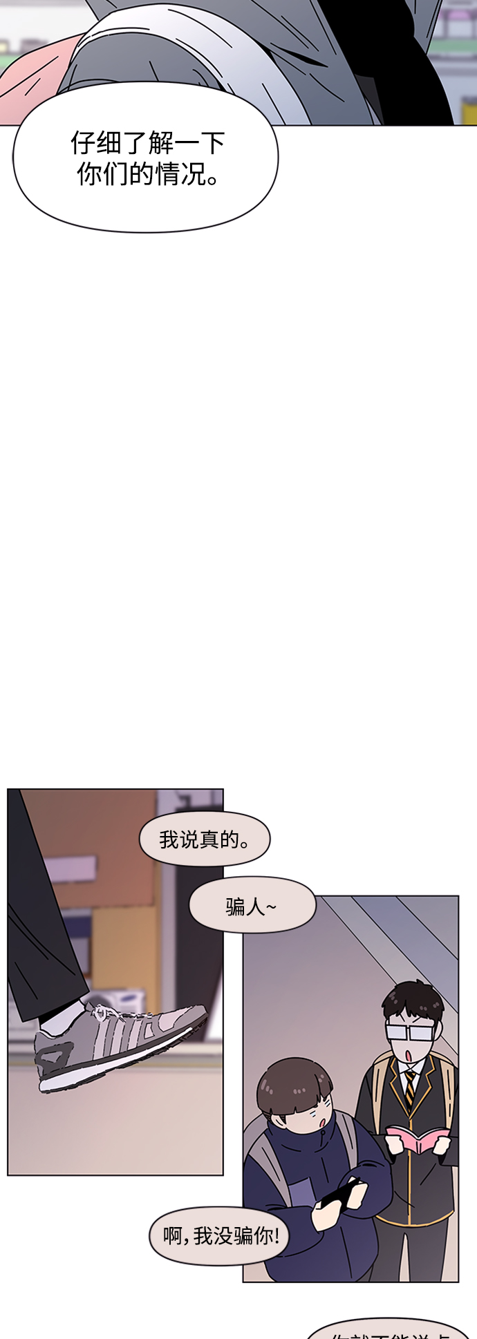 [第109话] 冬之霜（14）38