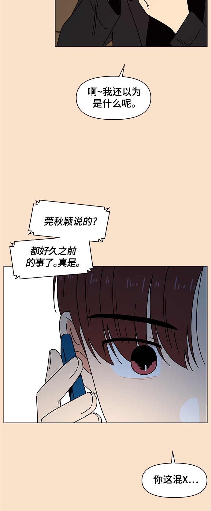 [第84话] 秋之华（24）21