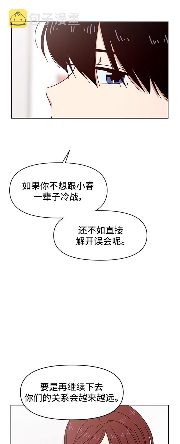 [第23话] 春华（23）17