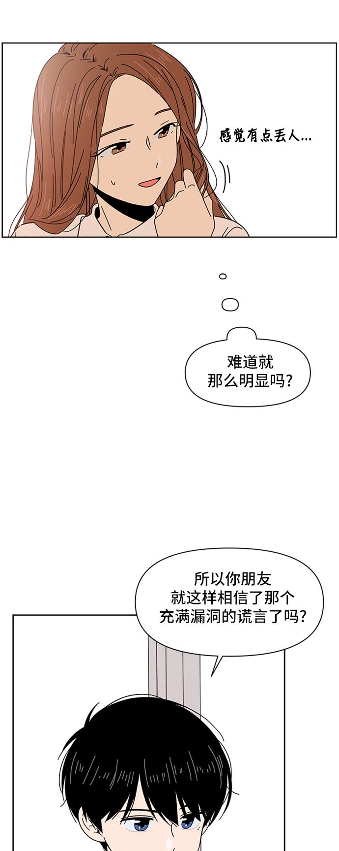 [第6话] 春华（6）64