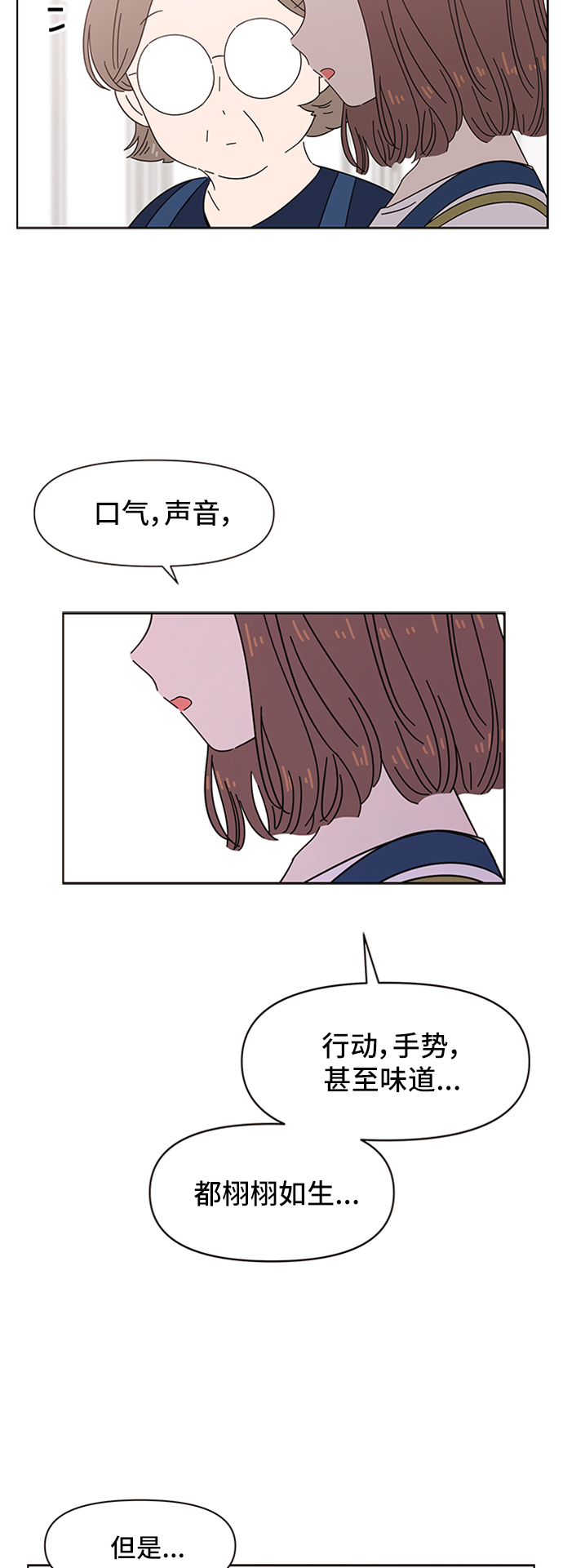 [第31话] 夏之花（1）22