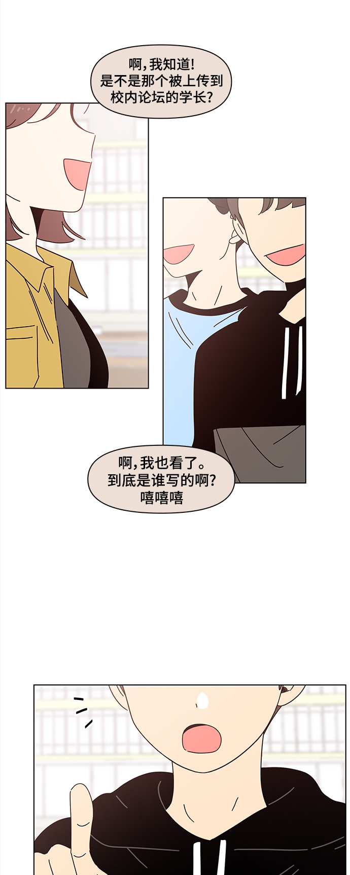 [第66话] 秋之华（6）8