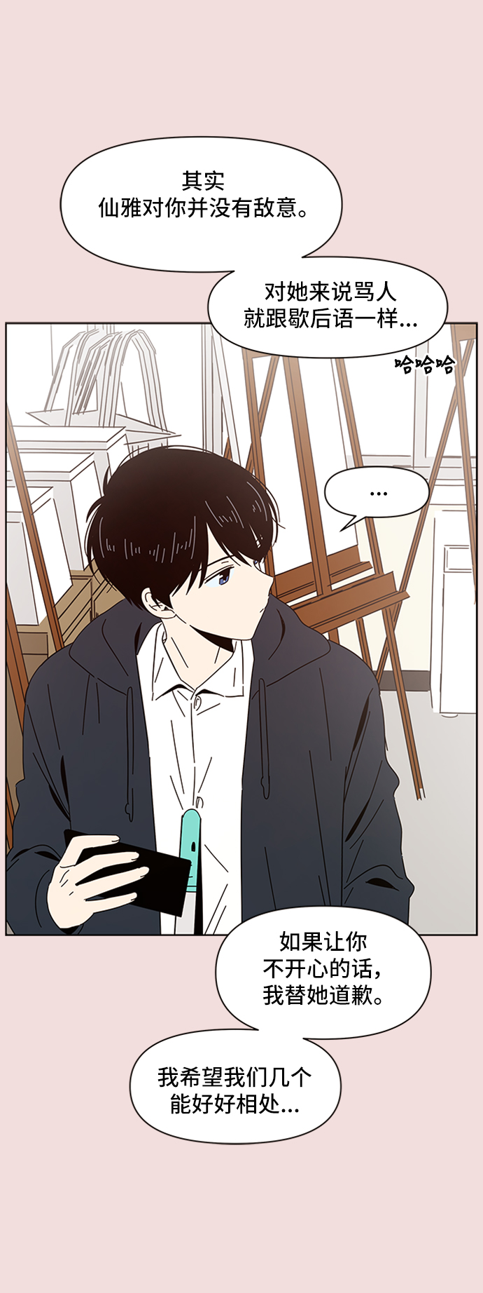 [第6话] 春华（6）27