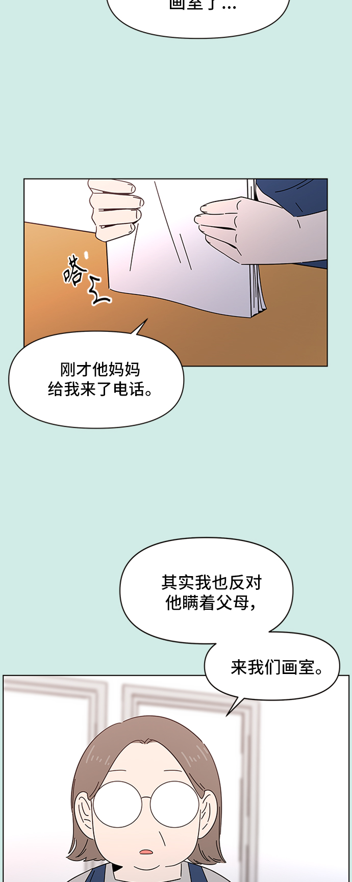 [第43话] 夏之花（13）42