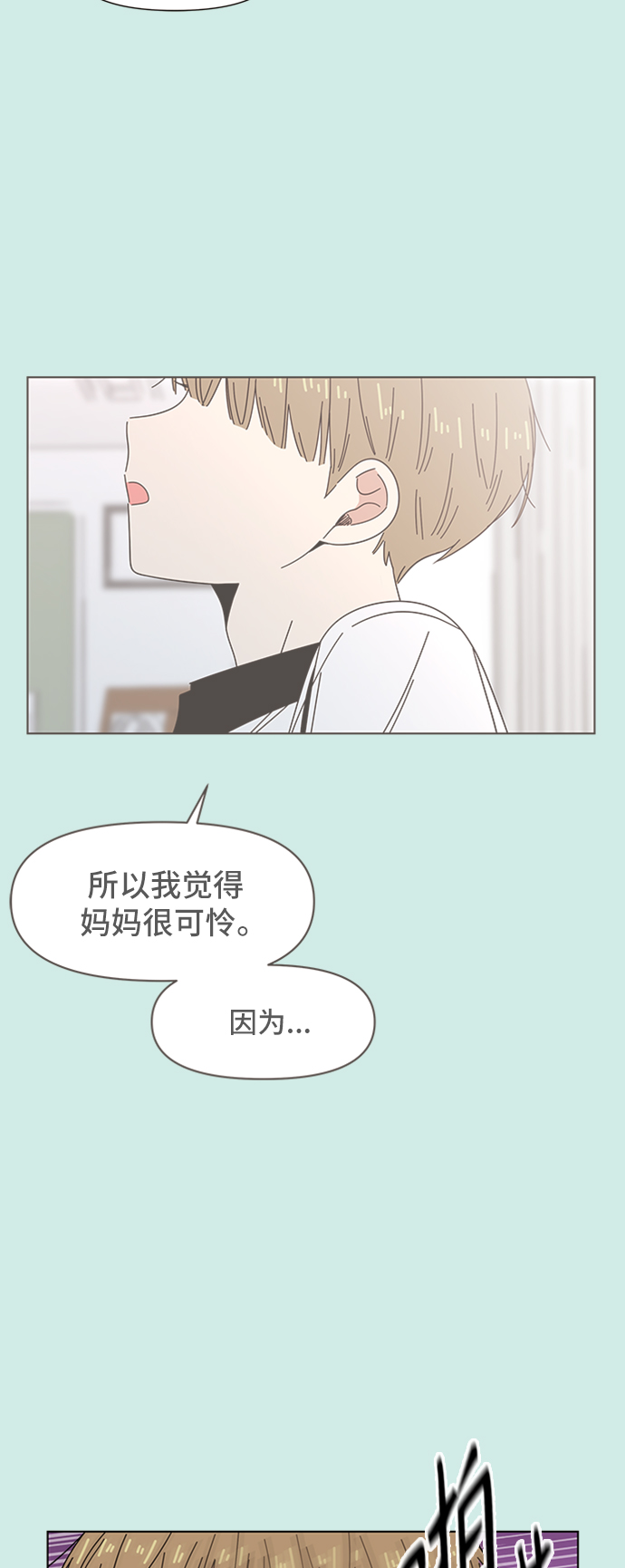 [第43话] 夏之花（13）44