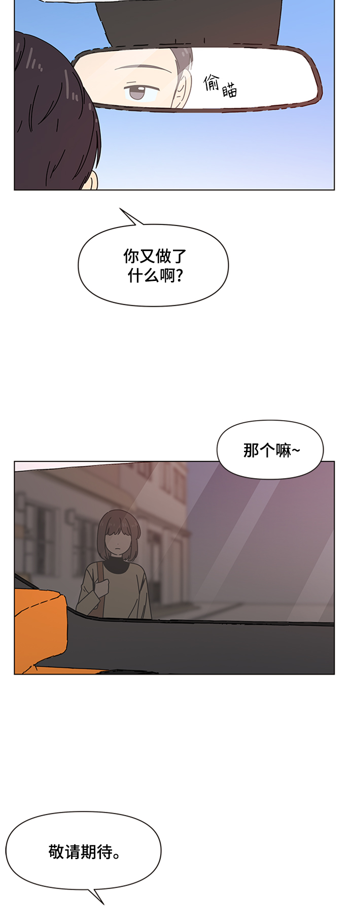 [第76话] 秋之华（16）35