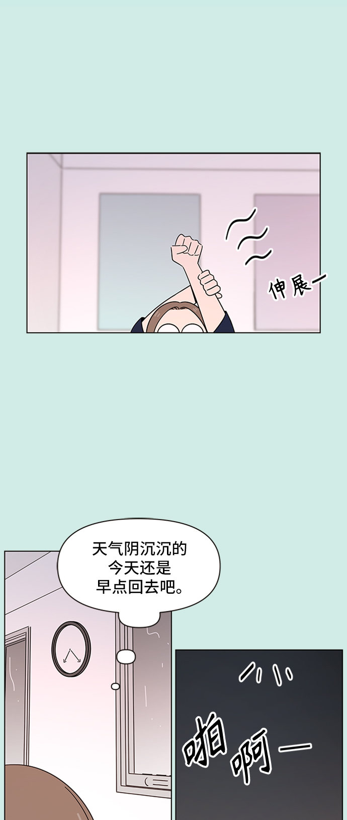 [第39话] 夏之花（9）33
